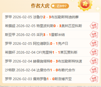 圣约翰斯通,联赛领跑专,家质合分析,巅峰国际,巅峰国际官网,中国巅峰国际,巅峰国际入口