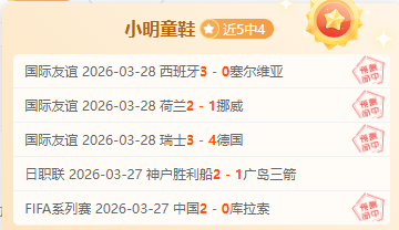 圣约翰斯通,联赛领跑专,家质合分析,巅峰国际,巅峰国际官网,中国巅峰国际,巅峰国际入口