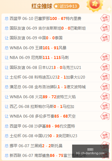克洛普转会,传闻,经纪人的真,巅峰国际官网,巅峰国际App,巅峰国际直播,巅峰国际娱乐,巅峰国际平台